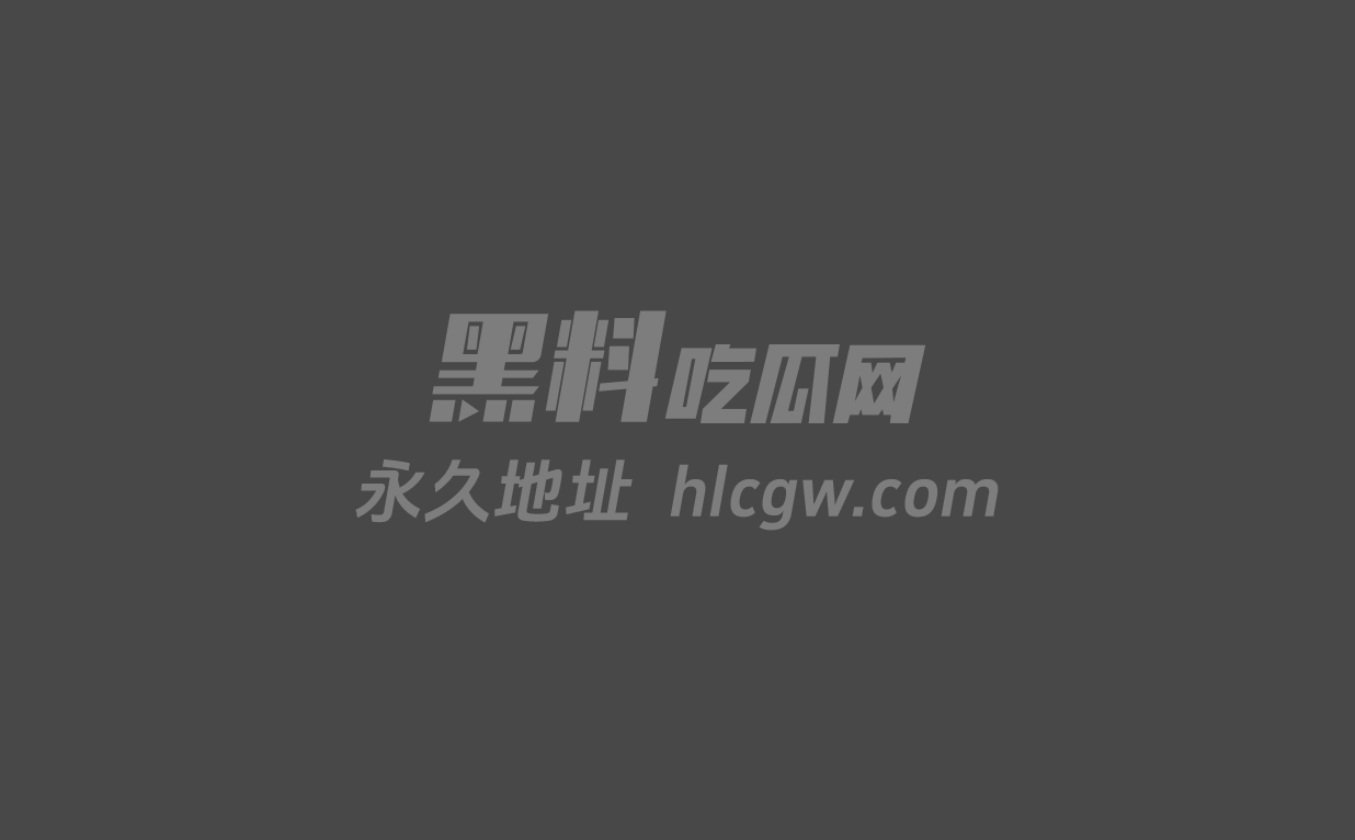 51吃瓜(我要吃瓜)初恋白月光系列图30.jpg 51吃瓜(我要吃瓜)初恋白月光系列图30.jpg
